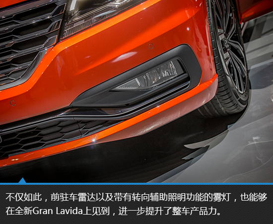 装备全景天窗 上汽大众全新Gran Lavida实拍