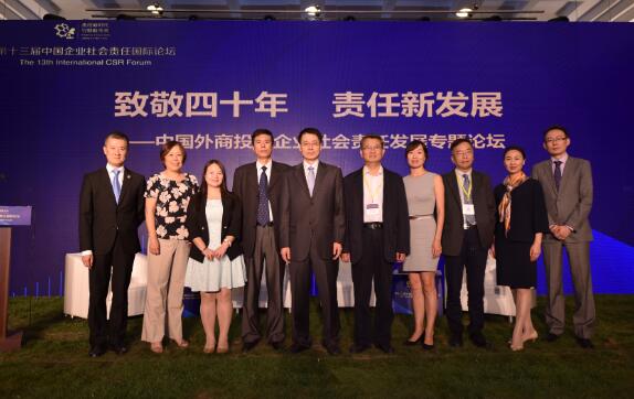 中日欧企业共探可持续发展之路，富士胶片CSR实践广受关注