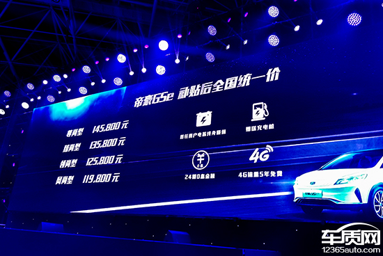 2018款吉利帝豪GSe上市 售11.98-14.58万元