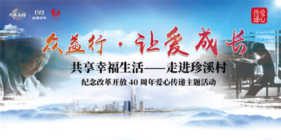 众泰汽车首届中国EMBA泰山峰会成功举办