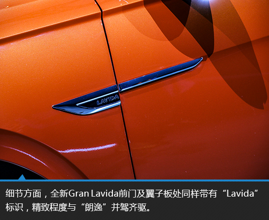 装备全景天窗 上汽大众全新Gran Lavida实拍