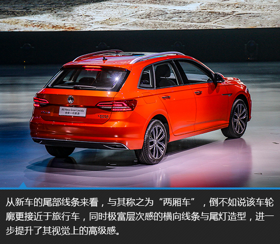 装备全景天窗 上汽大众全新Gran Lavida实拍