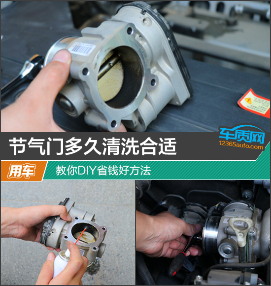 节气门多久清洗合适 教你DIY省钱好方法