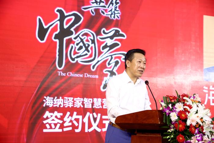 海纳驿家与中国移动、中国电信、中国通信服务、中兴通讯、湖北省农商行开展战略合作，签约仪式2018年8月9日在京举行