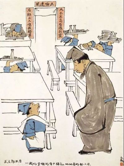 中国漫画界泰斗方成去世 享年100岁