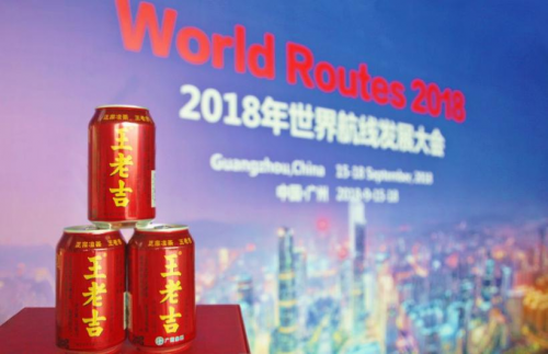 王老吉成世界航线发展大会官方凉茶，百年品牌世界领航