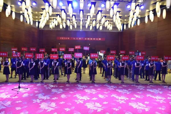 2018“九三杯”全国象棋比赛在宜春开幕