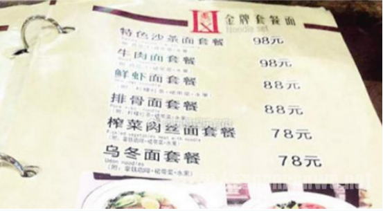 厦门机场青菜面天价 网友：机场饭吃不起