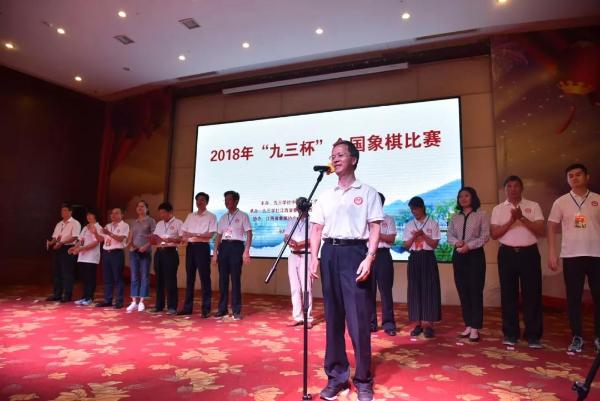 2018“九三杯”全国象棋比赛在宜春开幕