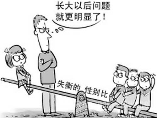 性别比例失衡加剧 结婚率持续下降