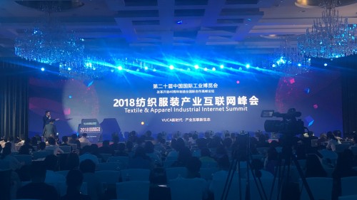 马瑞光出席第二十届中国国际工业博览会 分享新时代服装产业发展新出路