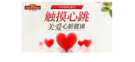 世界心脏日直播show，一起“触摸心跳，关爱心脏健康”