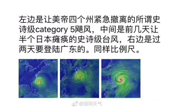 超强台风“山竹”来袭，全球风王叱咤粤琼沿海
