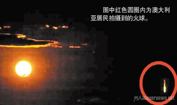 火球划过澳大利亚夜空 专家解释系小行星碎片