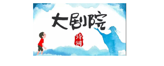 《凯叔.诗词来了》全面上线：将颠覆孩子学习古诗词的方式