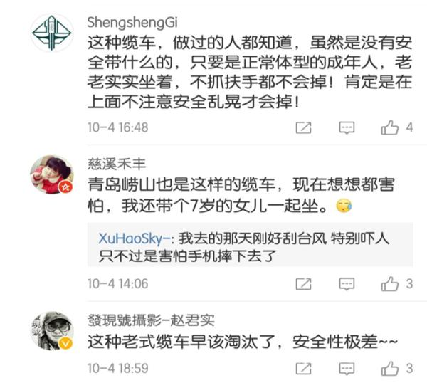 游客乘坐观光缆车摔在半山腰 缆车事故是什么原因?