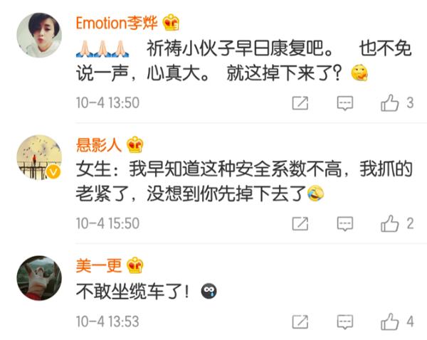 游客乘坐观光缆车摔在半山腰 缆车事故是什么原因?