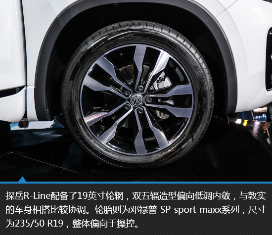 “探”字辈新贵 一汽-大众探岳新车图解