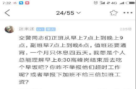 交警上班吃早饭怎么回事?举报者遭广大网友回怼