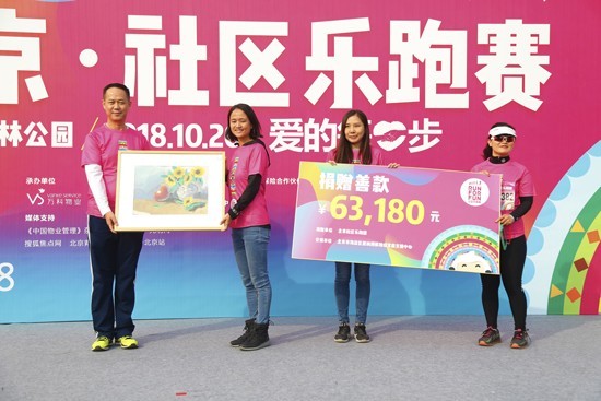 因爱齐跑，北京社区乐跑赛打造社区新风尚