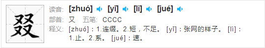 小学语文教材拼音出错？总主编回应 这些汉字你真的会读吗