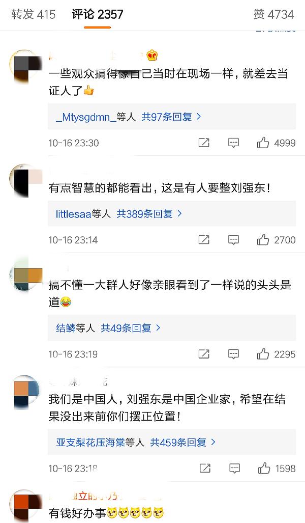 刘强东案涉案女子被收押 美警方回应：假新闻