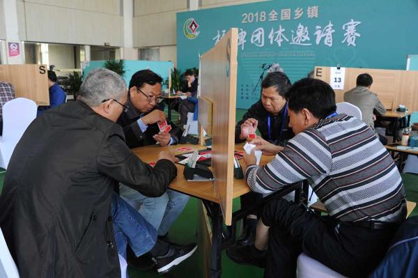 2018全国乡镇桥牌团体邀请赛在太仓璜泾开赛