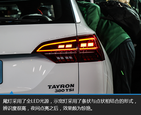 “探”字辈新贵 一汽-大众探岳新车图解