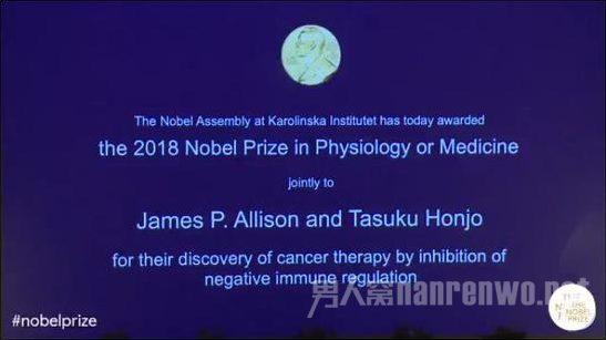 癌症免疫治疗获奖 解读为何两位获奖者实至名归