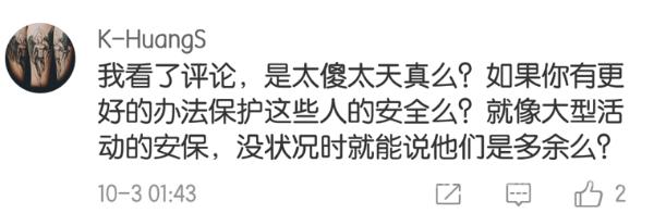 上海南京路的武警 武警们用身体排成了人墙维持秩序