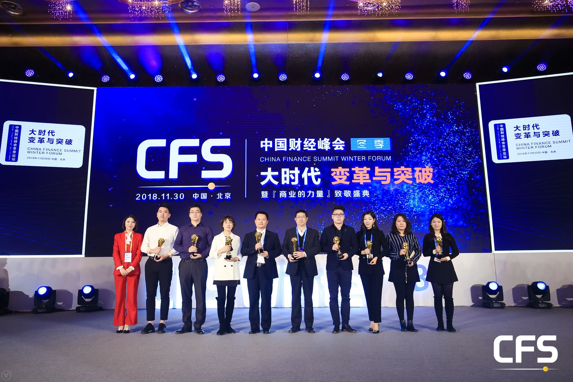 TOM荣膺2018年中国财经峰会冬季论坛 “时代创变榜-年度影响力企业”