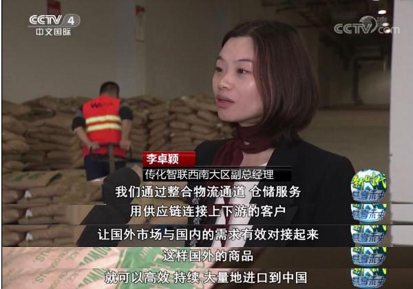 进博会，传化智联物流供应链让世界供给对接中国需求
