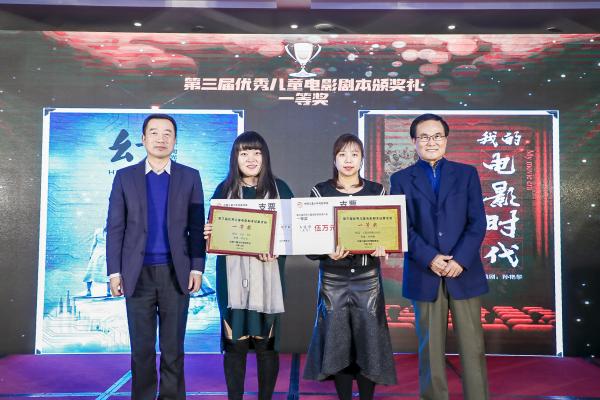 学术论坛+剧本推介 中国儿童少年电影学会年会隆重举办