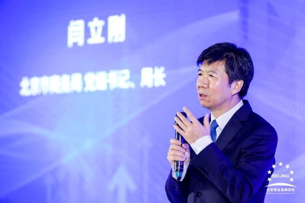 2018年度（第十二届）北京商业高峰论坛隆重开幕  商业大咖思辨中探路“消费升级”