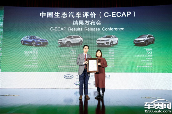 C-ECAP生态车型超三十 新版评价规程发布