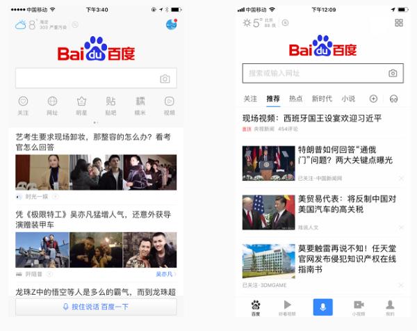 再下一城 百度“高级感”设计斩获中国设计界“奥斯卡”红星奖