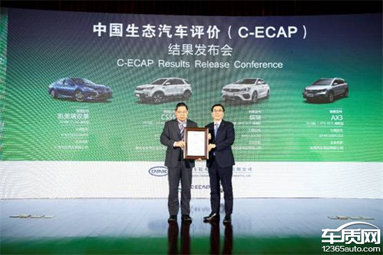 C-ECAP生态车型超三十 新版评价规程发布