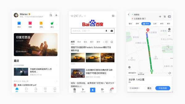 再下一城 百度“高级感”设计斩获中国设计界“奥斯卡”红星奖