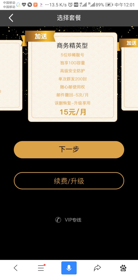 元旦狂欢：且看163邮箱注册盛宴