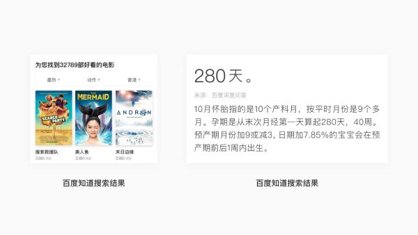 再下一城 百度“高级感”设计斩获中国设计界“奥斯卡”红星奖