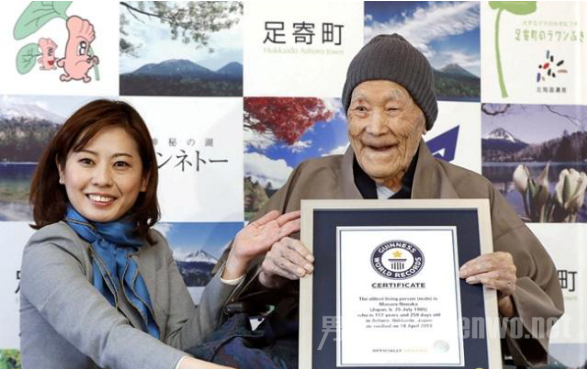 最长寿男性去世怎么回事？获吉尼斯世界记录最长寿男子