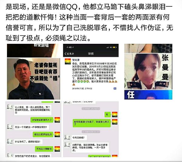 image 大连海关官员被妻子举报长期出轨多名女性含女代购 代价惨重