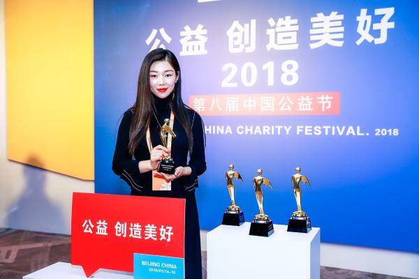 TOM荣获第八届中国公益节“2018互联网企业社会责任奖”