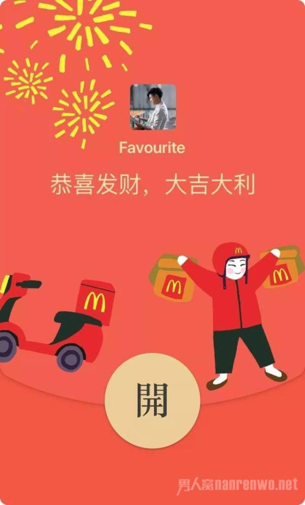 微信春节新功能怎么回事?微信春节新功能又是