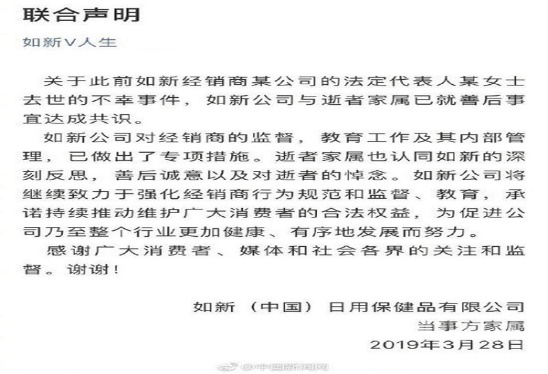 家属如新达成共识 女子患病喝果汁身亡 这是什么情况