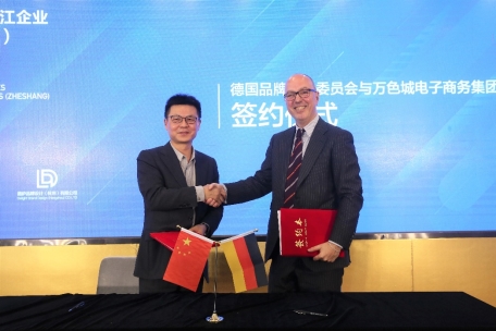 万色城成为德国品牌设计委员会（ German Design Council）国际委员
