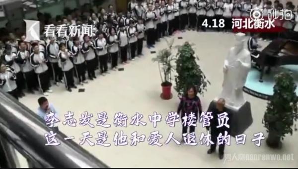 衡水中学1500名师生送别楼管夫妇 6旬夫妻告别校园