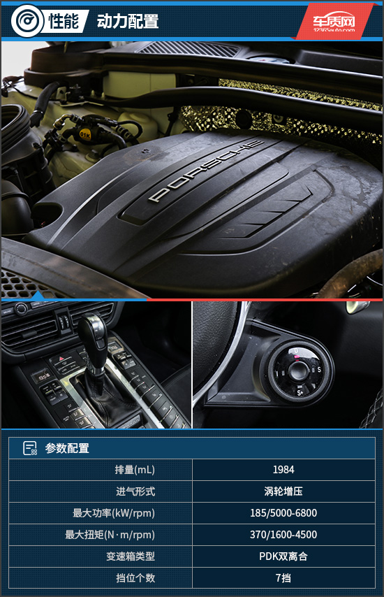 毋庸置疑的实力 试驾保时捷Macan 2.0T