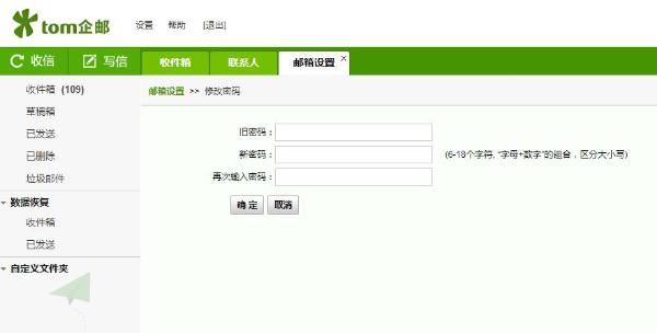 TOM企业邮箱教您如何提升邮箱密码安全
