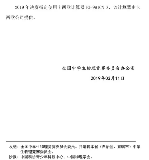 初赛在即，速记2019全国中学物理竞赛物理竞赛备考技巧